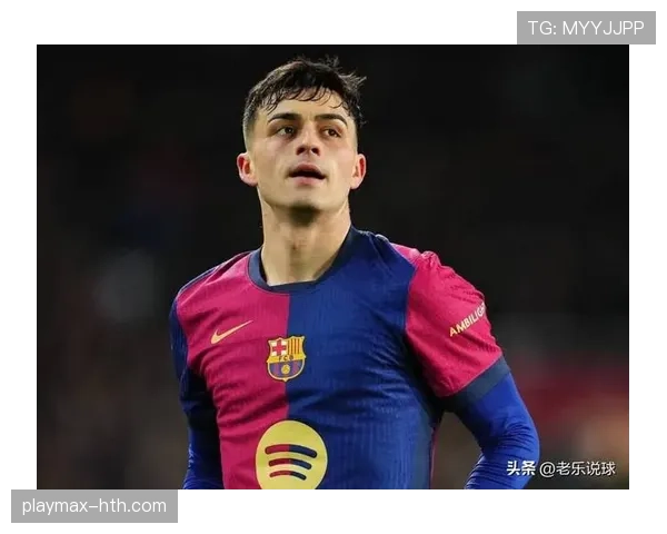 佩德里表现下滑令巴萨陷入困境，多点火力支撑成球队复苏关键