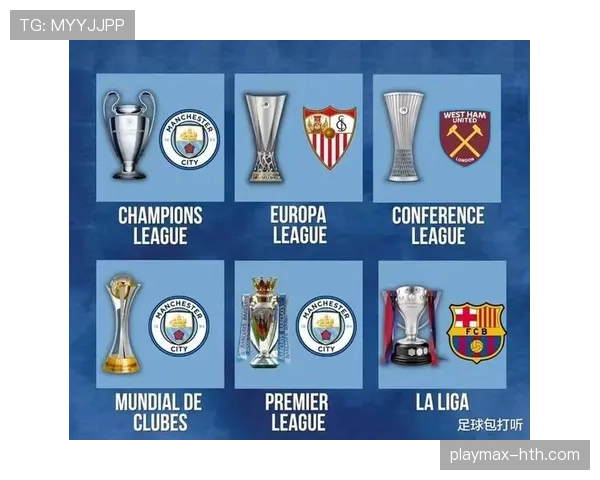 西甲劲旅欧联杯夺冠再创辉煌，强势表现引广泛关注